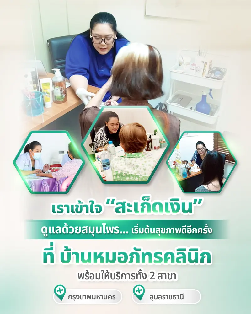Mobile_เอ็มพี_ อินเตอร์_ ฟาร์ม_า_ - Banner Website copy